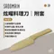 沙色【SADOMAIN仙德曼】炫曜料理刀附套／29.5cm｜ KK-603