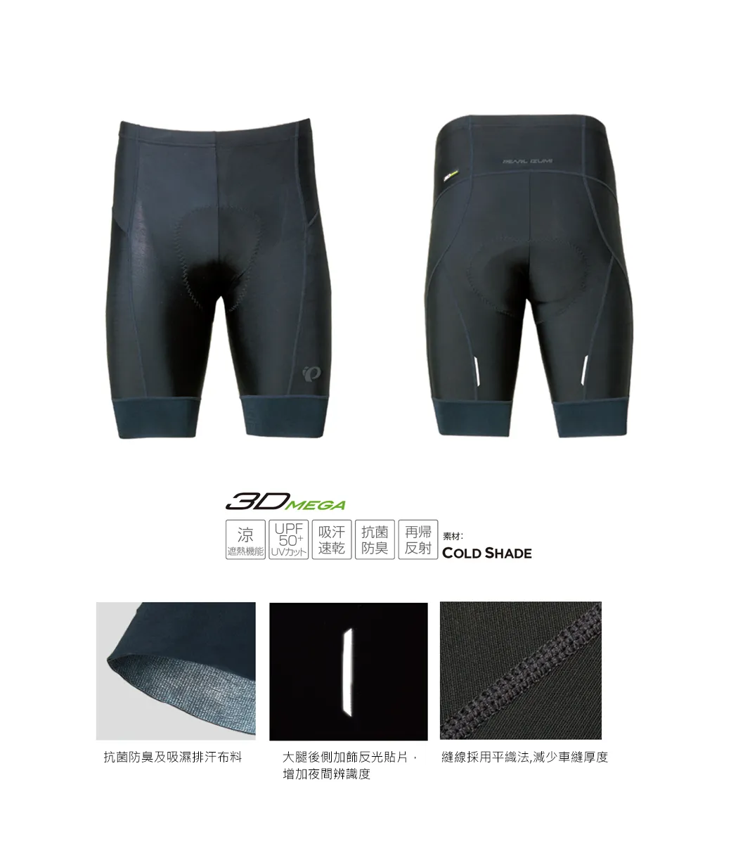 Pearl Izumi 230mega 3 長距離厚座墊男性短車褲