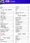 漫畫腎臟及泌尿系統