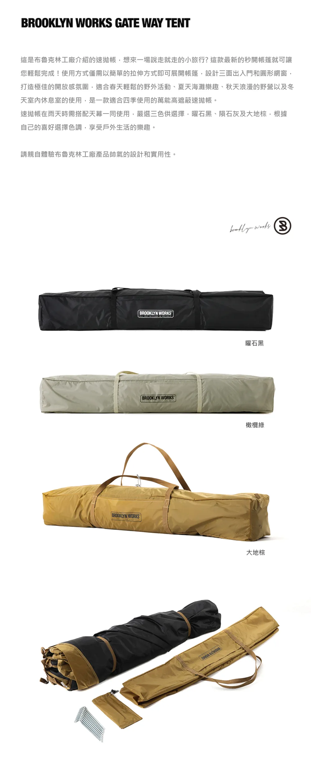 Brooklyn Works* One-touch Gateway Tent for Outdoor Camping