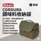軍綠色【the earth】CORDURA 調味料收納袋 TECPDD6OLF