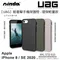 【UAG】Apple iPhone SE 2020 / 8 耐衝擊保護殼 - 環保輕量系列 (4.7")