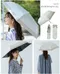 【11/29 週三中午收單】日本 特價折扣 超輕量晴雨兩用摺疊傘