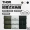 ［THOR®］Stacking Shelf Container 前開式收納箱 (20L/50L) │三色 熱銷商品TOP.4 開放式收納箱 整理箱 居家收納 戶外收納 折疊箱 THOR箱