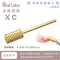 Nail Labo 金屬磨頭XC(右手用)