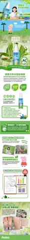 【博寶兒】草本驅蚊噴霧 100ml－佩佩豬