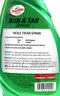 TURTLE WAX BUG&TAR REMOVER 龜牌 蟲屍清洗劑 #1520