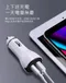 UGREEN綠聯30W雙USB車充2.4A+PD快充車用QC3.0 USB充電器40728(USB-C+USB-A;適點菸孔;過壓過流過溫短路保護)