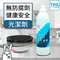 【愛地球環保組合】TPT洗碗粉*3+光潔劑*1 洗碗機專用