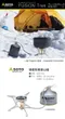【SOTO】 穩壓防風分離式登山爐/蜘蛛爐 SOD-331