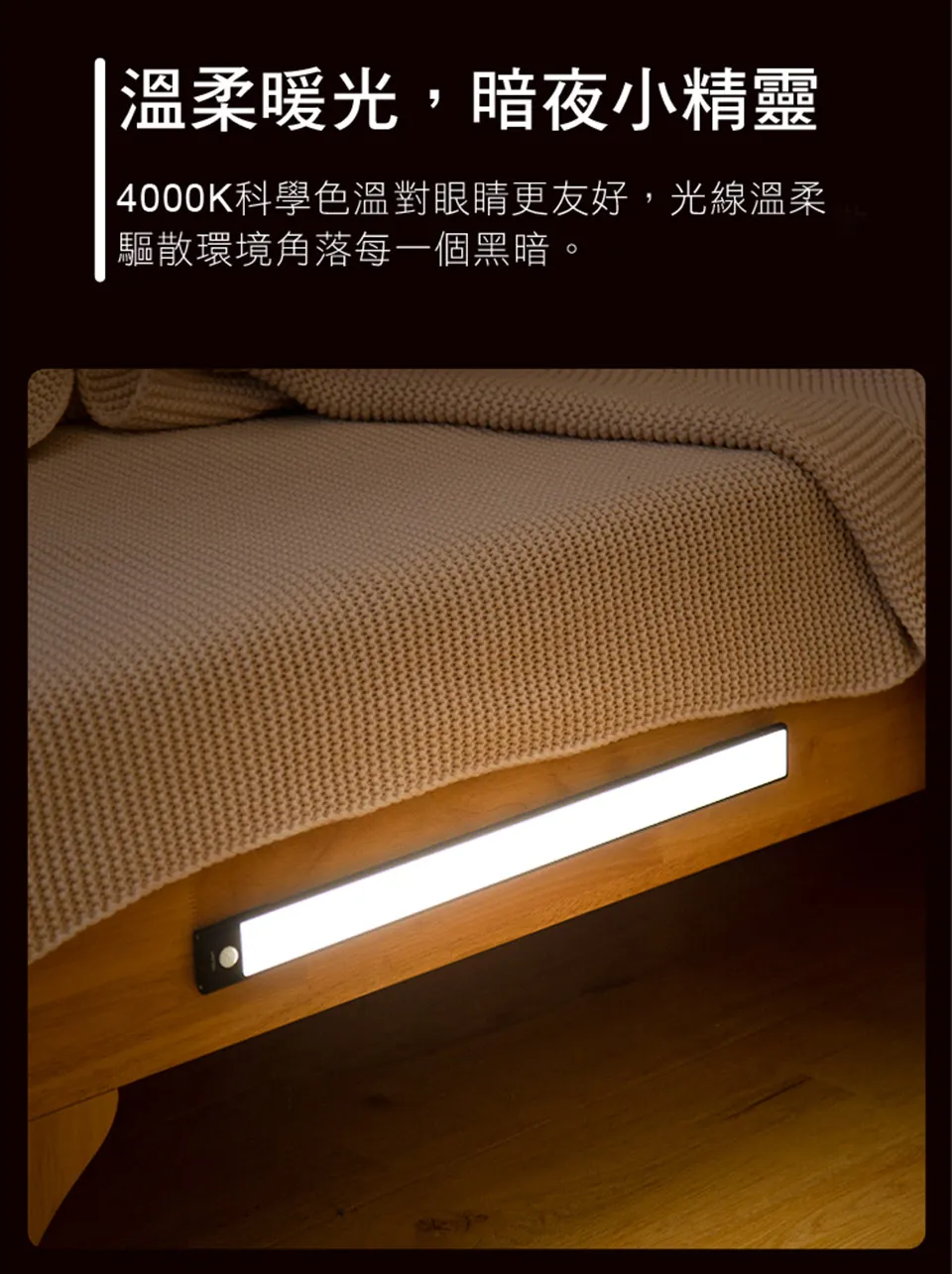 易來Yeelight 充電感應櫥櫃燈20cm