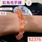🌸貞緣水晶飾品🌸AR003高貨紅兔毛手鍊9+mm/10+mm/12+mm