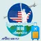 【APOKE SIM FLY】美國旅遊流量卡 美加網卡 客製天數方案 AT&T T-Mobile 不限速 旅遊上網卡 無限流量 吃到飽 SIM卡