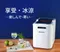 ［SANSUI 山水］小輕巧微電腦全自動製冰機 夏季促銷$3980 加送收納袋｜SI-M2家用製冰機 贈專用收納袋 送完為止