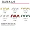 K1461 跳線蔥條織帶 9mm (K1461 Metallic Stitching Ribbon 9mm)