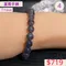 🌸貞緣水晶飾品🌸AB026高貨堇青透體手鍊7+mm/透體