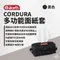 【the earth】CORDURA 多功能面紙套