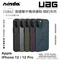 【UAG】Apple iPhone 12 / 12 Pro 耐衝擊保護殼 - 簡約系列 (6.1")