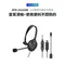 鐵三角 ATH-101USB USB耳機麥克風組(單耳)