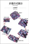 可摺疊收納尼龍花布肩背大容量購物袋➿ 結單日:5/8