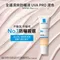 理膚寶水 UVIDEA XL Cream 50 tinted 全護清爽防曬液UVA PRO潤色30ml