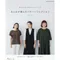 日文書-簡單縫紉時尚服飾集