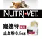 Nutri-Vet 寵達特 寵物用止血粉 0.5oz(14g)(98939)