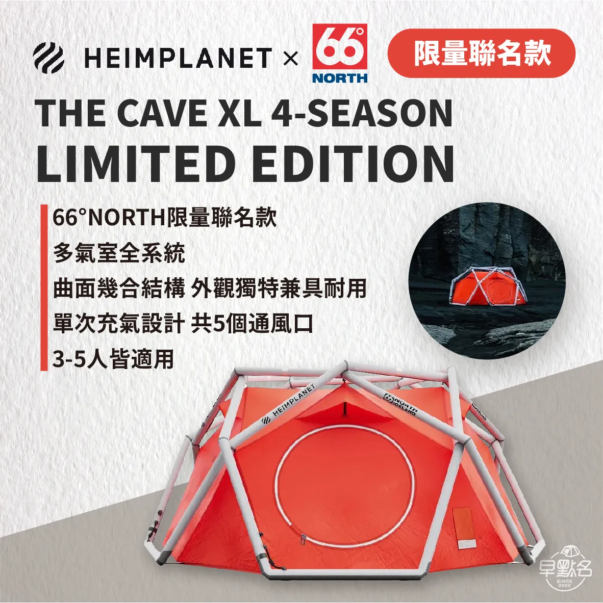 HEIMPLANET THE 目ざとく CAVE XL x 66° North 激レア