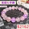 🌸貞緣水晶飾品🌸AS004超七-紫超七手鍊11+mm/12+mm