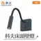 【鹿屋燈飾】舞光 科夫床頭壁燈LED-26010-BK