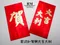燙金壓紋紅包袋 過年 燙金紅包 婚禮 創意紅包袋 加厚 喜慶用品 燙金紅包 PP1772-25