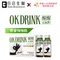 日日生醫 OK DRINK 醒醒元氣飲 8瓶/盒 (液體請選宅配配送)