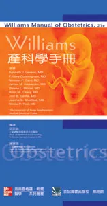 Williams產科學手冊(Williams Manual of Obstetrics 21/e)