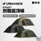 [ URBANSIDE ] 劍龍圓頂帳 STEGO™｜ 圓頂帳 避難帳 快搭帳 星空帳 球帳 庇護所