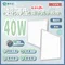 【青禾坊】好安裝系列 KANJIN 40W超薄型直下式平板燈50片裝訂制尺寸595×595×32mm