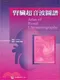 腎臟超音波圖譜(Atlas of Renal Ultrasonography)