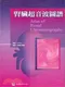 腎臟超音波圖譜(Atlas of Renal Ultrasonography)