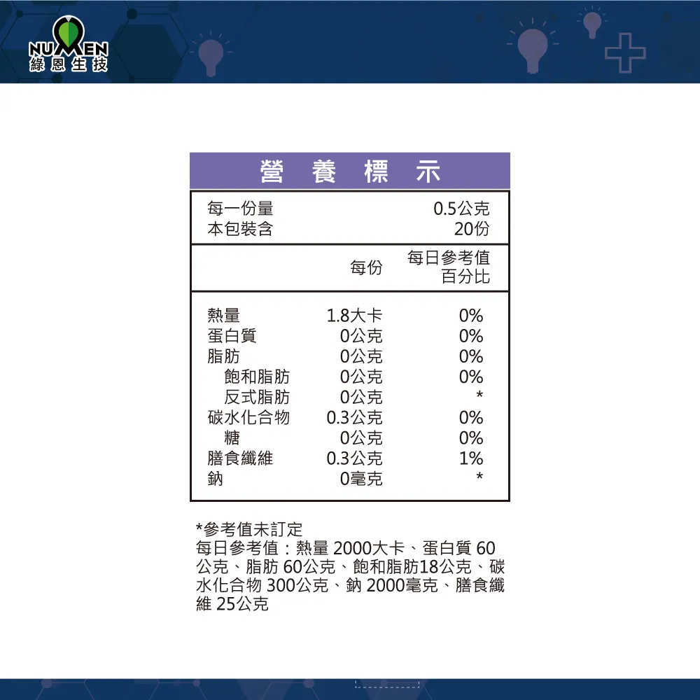 綠恩舒眠碇EX版