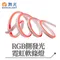 【鹿屋燈飾】-舞光 RGB側發光霓虹軟條燈D-38NT24V-RGBSI