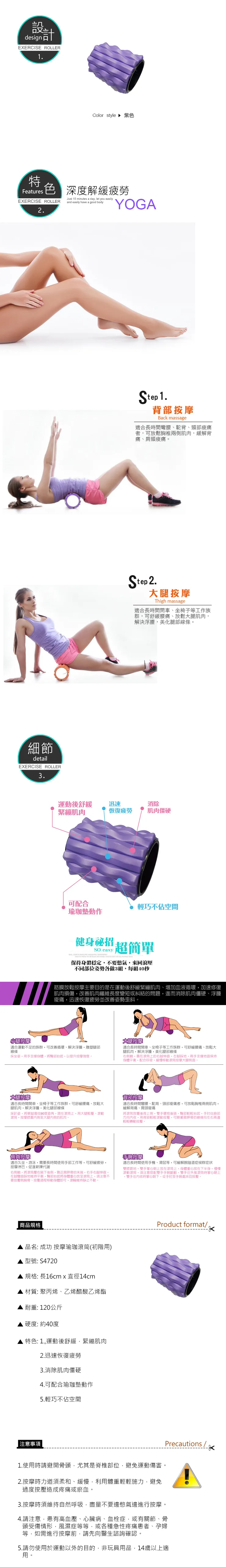 成功 按摩瑜珈滾筒(出清特價)