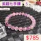 🌸貞緣水晶飾品🌸AS002超七-紫超七手鍊7+mm