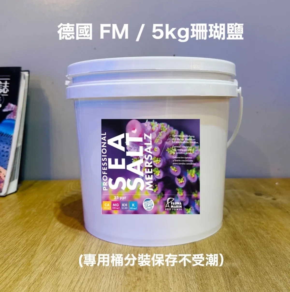 大颗珊瑚13.9mm、106g（62） 珊瑚鹽4.6kg