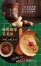 【人氣熱銷】古味麻油薑拌醬