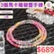 🌸貞緣水晶飾品🌸AS012碧璽-3圈馬卡龍碧璽手鍊/項鍊4+mm