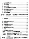 預防醫學講座
