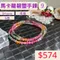 🌸貞緣水晶飾品🌸AS011碧璽-3圈馬卡龍碧璽手鍊/項鍊 3+mm