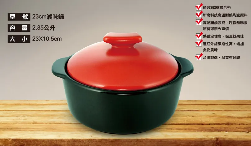 鶯歌製造 紅色23cm 湯鍋 陶鍋 滷味鍋 燉鍋 3~4人份