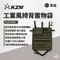 軍綠 [ KZM ] 工業風椅背置物袋｜K23T3Z01