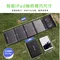 [ EcoFlow ]  新版 折疊式小型太陽能板 EMRS30T