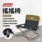 【Coleman】搖搖椅 CM-39178 搖椅